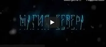 [Магия севера] Пошаговый обряд «Магическая уборка»