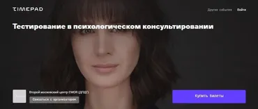 Тестирование в психологическом консультировании (Алена Золотарева)