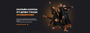 [Дом танца кувырком] Кувырком. Курс 3 (Ольга Сарицына, Карина Погосова)