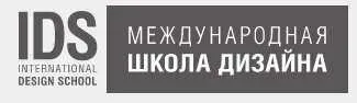 [Международная школа дизайна] Неологизмы современного дизайна. Новые тренды (Татьяна Петрова)