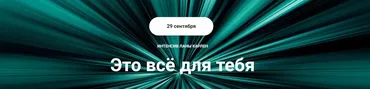 Это всё для тебя. Часть 2 (Лана Карлен)