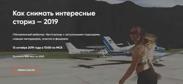 Как снимать интересные сториз - 2019 (Александра Митрошина)