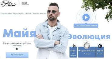 Майя - Эволюция. Тариф - Базовый (Дмитрий Богацкий)