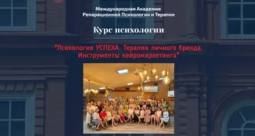 Психология успеха. Терапия личного бренда. Инструменты нейромаркетинга 2023 (Анна Чернигова)