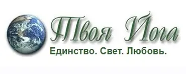 [Твоя Йога] Полное расслабление 1.0 (Сергей Веретенников)