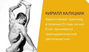 52,9 Система гармоничных тренировок (Кирилл Калуцких)