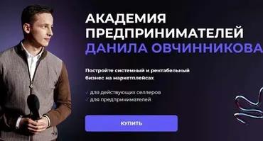 [GenEra] Академия предпринимателей 2.0. Поток 14. Тариф Base (Данил Овчинников)