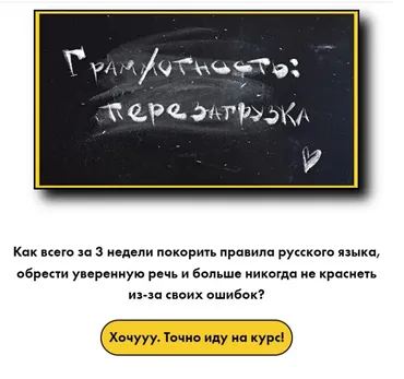 Грамотность: перезагрузка. Тариф «Великий» (Катерина Яшина)