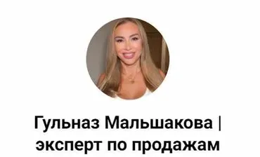 Мышление на миллион (Гульназ Мальшакова)