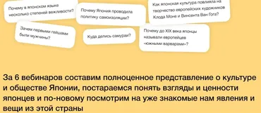[Сихронизация] Как понять Японию: история, искусство, традиции (Анна Пушакова)
