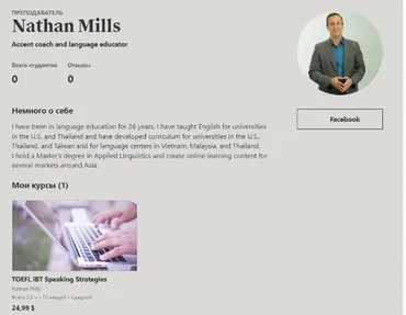 TOEFL iBT Speaking Strategies (Nathan Mills)