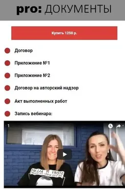 [Умный Дизайн] pro: Документы (Полина Афонская, Елена Трофимова)