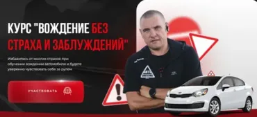 [naukavozhdeniya] Вождение без страха и заблуждений (Сергей Моряхин)