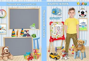 Выпускная фотокнига для детского садика - Детская комната 4 (ctw-design)