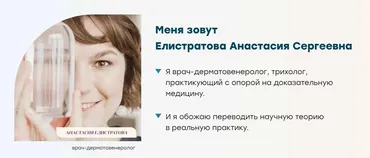 [Aceschool] Атопический дерматит (Анастасия Елистратова)