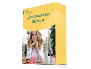 [Люмос 22] Символьные Аффимации на 101 случай жизни. Для полной жизни (Мара Боронина)