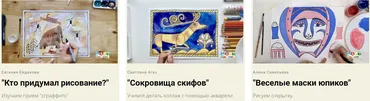 [artlinerschool] Первобытное искусство (Евгения Евдакова, Светлана Атех, Алена Савельева)
