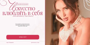 Искусство влюблять в себя (Ильнара Бахтиярыч)