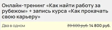 Как найти работу за рубежом + Как прокачать свою карьеру (Максим Чернов)