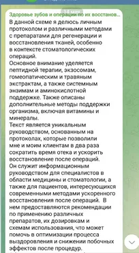 [natahaus] Здоровье зубов и операции по их восстановлению (Наталья Хаустова)
