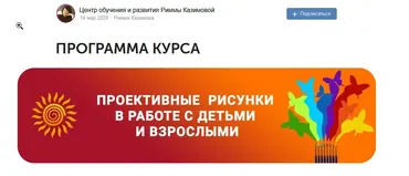 Проективные рисунки в работе с детьми и взрослыми. Пакет VIP (Римма Казимова)