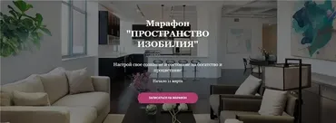Пространство изобилия. Тариф - Я только послушать (Екатерина Сидягина)