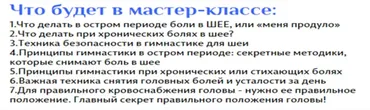 Шея - всему голова (Ксения Щеглова)