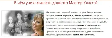 Исцеление травмирующих ситуаций (Марис Дрешманис)