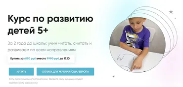 [Kate&Bogdan]  Курс по развитию детей 5+ (Екатерина Малий)