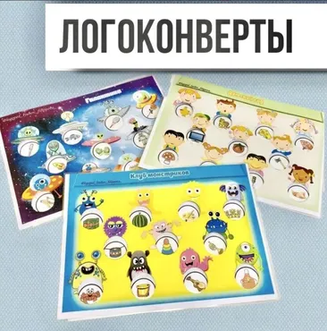 [@logoped_lyubov_filippova_] Логопедическое пособие:  ЛОГОконверты (Любовь Филиппова)