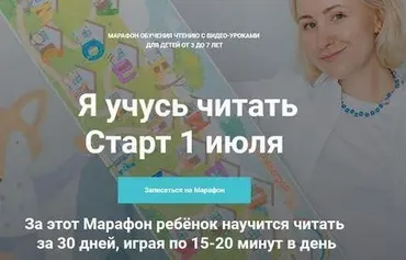 [peonnika] Я учусь читать. Тариф Лисичка Профессор с видео уроками 2021 (Анна Куприянова)
