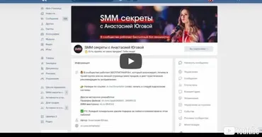 Курс по SMM (Анастасия Югова, Феликс Зинатуллин)