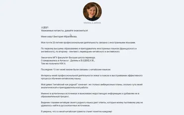 Мыслить как китаец или что значит образное мышление (Виктория Ибрагимова)