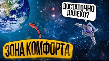 Выйти из зоны комфорта? Лучше забудьте этот термин — он вреден. Транскрибация (Павел Зыгмантович)