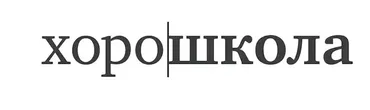 От чего и от кого наши дети убегают в гаджеты (Людмила Петрановская)