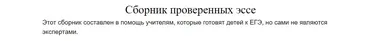 Сборник проверенных эссе 2024 (Юлия Глушко)