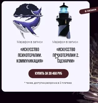 Искусство психотерапии. коммуникация, Искусство психотерапии 2. Сценарии (Тата Феодориди)