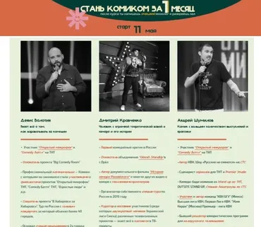 [standupeducation] Я - стендапер. Pro. (Денис Болотин, Дмитрий Кравченко)