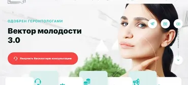 Вектор молодости 3.0. Тариф Минимальный (Ольга Мелякова)