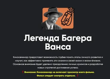 [Apeiron]  Легенда Багера Ванса (Олег Хомяк)