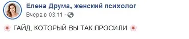 Психология красоты. Гайд июль 2020 (Лена Друма)