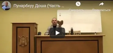 [Шива Центр] Джйотиша Веда. Что означает Пунарбхуу Доша. Часть 1 (Шива)