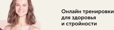 [FitSpoКлуб] Тренировки по абонементу. Февраль 2022 (Виктория Боровская)