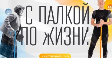 Тренинг С палкой по жизни. Тариф Тест-драйв (Елена Пятибрат)