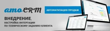 [Университет продаж amoCRM] Внедрение CRM-системы в отделе продаж (Михаил Токовинин, Роман Пивоваров)