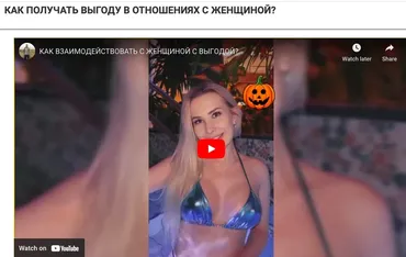 Как получать выгоду в отношениях с женщиной (Александр Саныч)