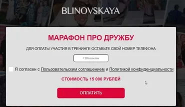 Марафон про дружбу Friends (Елена Блиновская)