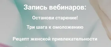 Молодеем изнутри (Наталья Морозова)