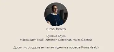 Плосковальгусная постановка стоп у детей (Румяна Блум)