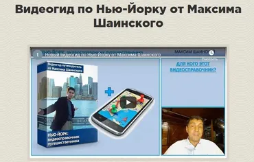 [top3travel] Видеогид по Нью-Йорку (Максим Шаинский)